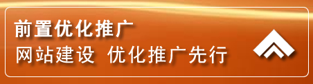 绵竹网络推广