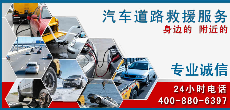 绵竹汽车道路救援
