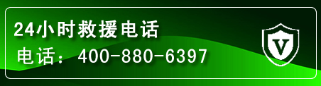 绵竹汽车救援电话